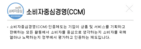 CCM